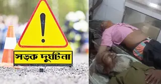 কিশোরগঞ্জে সড়ক দুর্ঘটনায় দুই ভাইসহ নিহত ৩